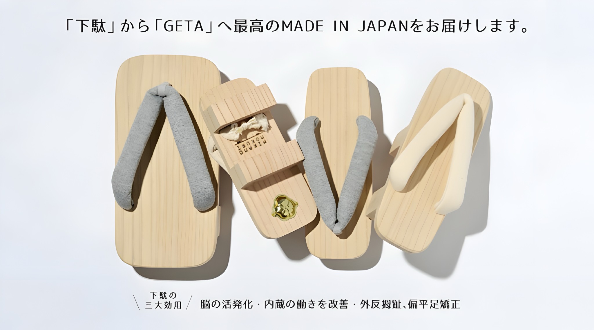 みかも木履 桐下駄 東みよし町