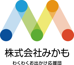 株式会社みかも｜東みよし町・徳島のお出かけ支援業