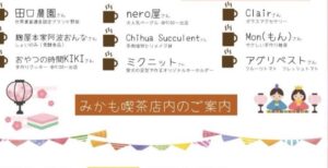 みかもマルシェの風景。東みよし町の生産者や作家が集まる毎月第4日曜日の朝市