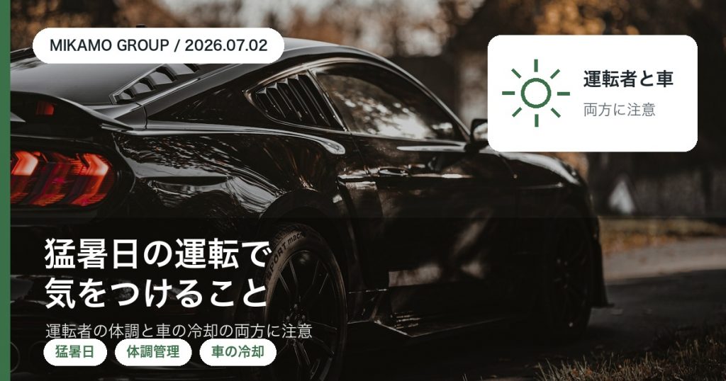 groupアイキャッチ(99)