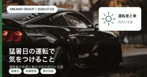 groupアイキャッチ(99)