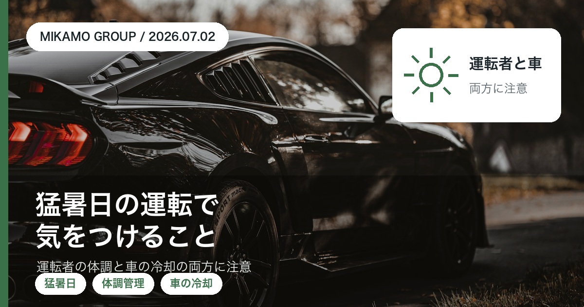 groupアイキャッチ(99)